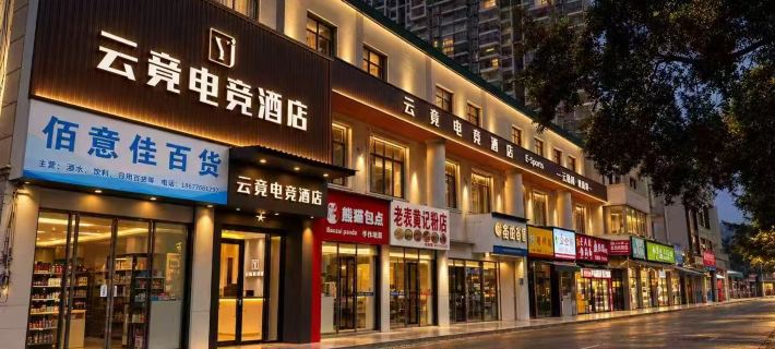 Yunjing E-Sports Hotel (Yingbin Avenue Guangxi Engineering Vocational College) โรงแรมในผิงกัว
