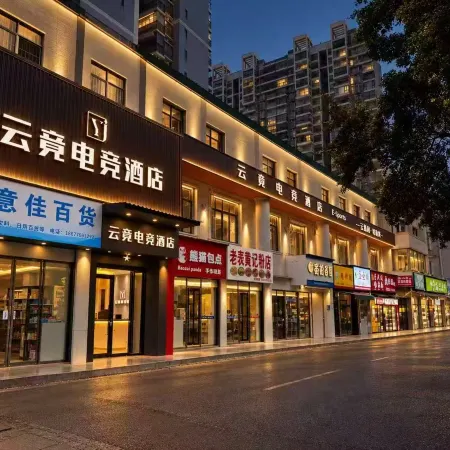 Yunjing E-Sports Hotel (Yingbin Avenue Guangxi Engineering Vocational College)
