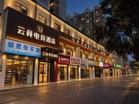Yunjing E-Sports Hotel (Yingbin Avenue Guangxi Engineering Vocational College) - 2-stjärniga