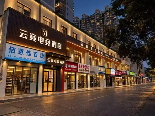 Yunjing E-Sports Hotel (Yingbin Avenue Guangxi Engineering Vocational College) - 2 étoiles
