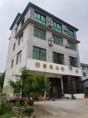 Yongkang Dacheng Chunhua Courtyard Homestay