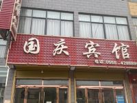 颍上国庆宾馆 - 酒店外部