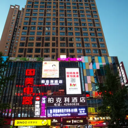 Berkeley Hotel (Chongqing Hechuan) Отели рядом с достопримечательностью «Готовная станция для пассажиров в Хичуане»