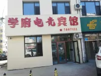 Xuefu E-sports Hotel (Jiamusi University) - 2 Yıldız
