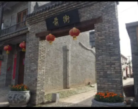 Wenxian Chenjiagou Homestay