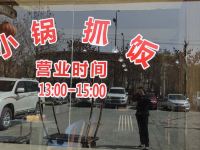 拜城金色阳光宾馆 - 酒店外部