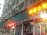 丰顺鸿福公寓 - 酒店附近