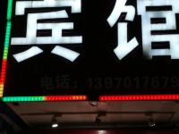 鹰潭东方商务宾馆