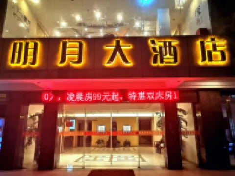 Mingyue Hotel