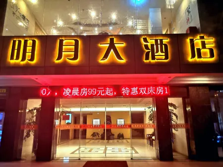 Mingyue Hotel Отели рядом с достопримечательностью «Yichun University»