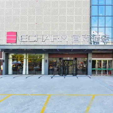 Echarm Hotel (Anlu Pedestrian Street)