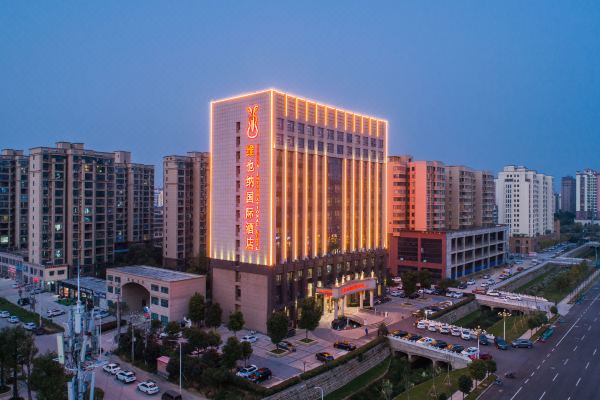 维也纳国际酒店(河南信阳市政府火车站店)