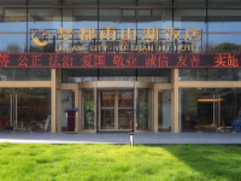 Yu Shan Hu Hotel Hotels in Ma'anshan