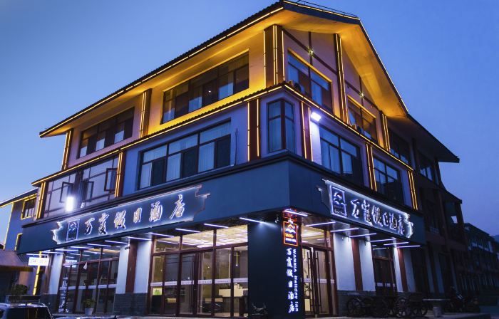 Wanxia Holiday Inn Pingyi