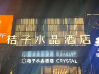 桔子水晶南京玄武湖酒店 - 酒店外部