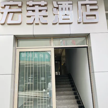 Honglai Hotel Fugong