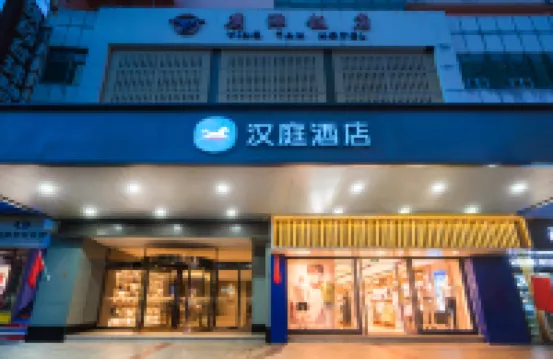 HanTing Hotel (Yingtan Kaixiang Central Plaza)
