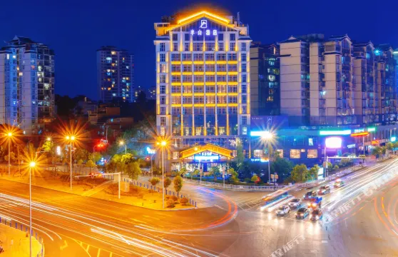 半山酒店（凱裏市區萬達廣場店）