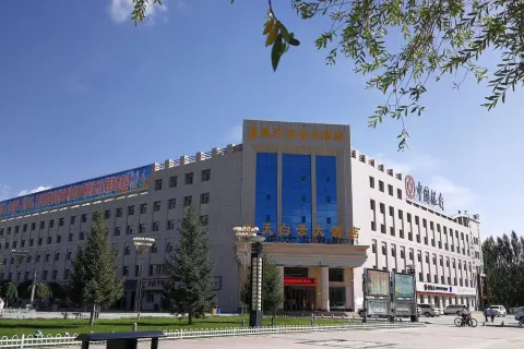 德令哈藍天白雲大飯店（德令哈市中心廣場店）