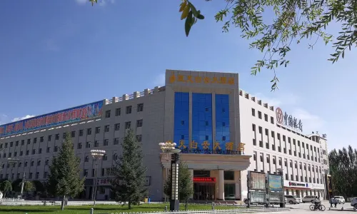 德令哈藍天白雲大酒店（德令哈市中心廣場店）
