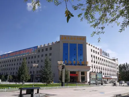 Blue Sky Clouds Hotel Отели рядом с достопримечательностью «Qinghai Chaidamu Vocational and Technical College»