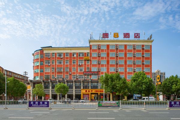 速8酒店 (随州汽车东站店)