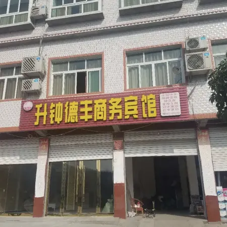 Defeng Business Hotel, Shengzhonghu, South China