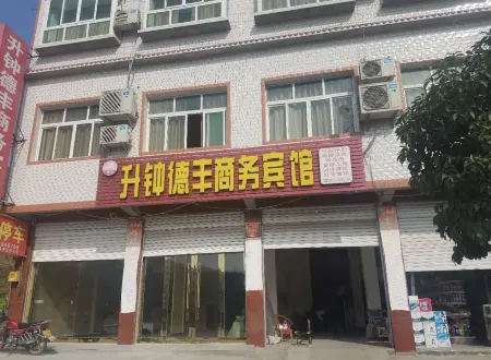 Defeng Business Hotel, Shengzhonghu, South China
