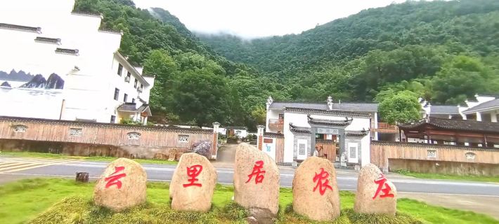 Yunliju Farmhouse Shitai İlçesi otelleri