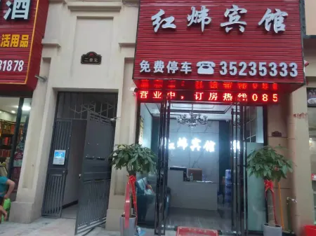 Ziyun Hongxuan Hotel