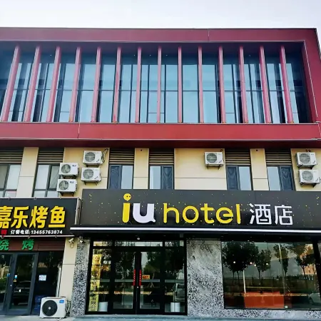 IU Hotel (Dongying Dongying Port)