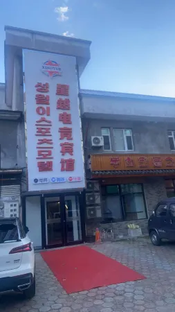 Wangqing Xingyue E-sports Hotel Отели в г. Ванцин