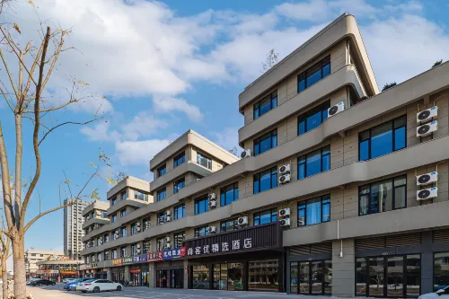 땡큐 컬렉션 호텔 (룽유 홍무 샤오전)