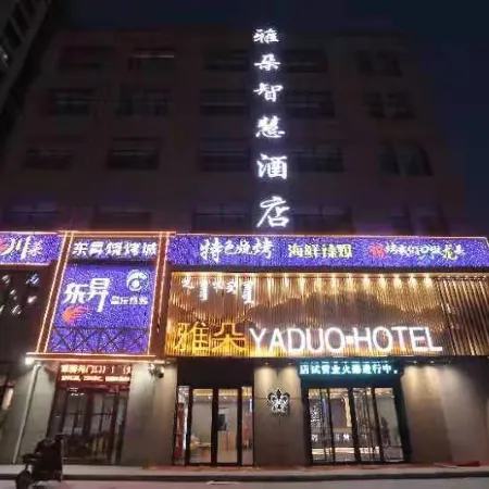 Atour Smart Hotel (Hangjin Houqi Branch)