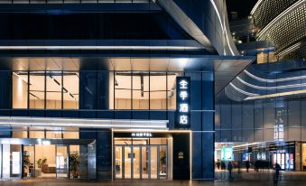 JI Hotel (Chongqing Shapingba Station Sanxia Guangchang Pedestrian Street)