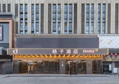 桔子飯店（泰州姜堰區政府店） 溱湖國家濕地公園-濕地體驗園附近的飯店