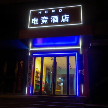 Wangjiang HERO e-sports Hotel