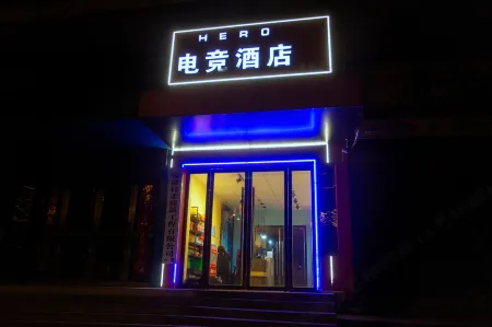 Wangjiang HERO e-sports Hotel