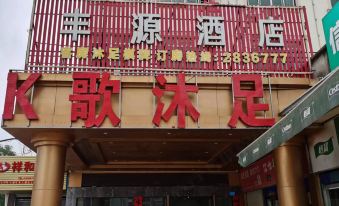 Fengyuan Business Hotel