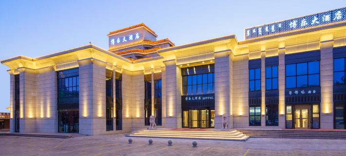 Bo Le Hotel Hotels in Bole