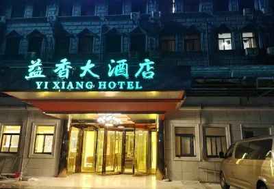 Yuyao Yixiang Hotel Hotels near Jici'an