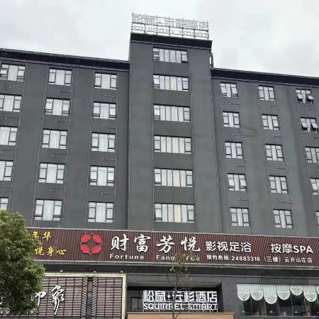 Squirrel Smart Hotel