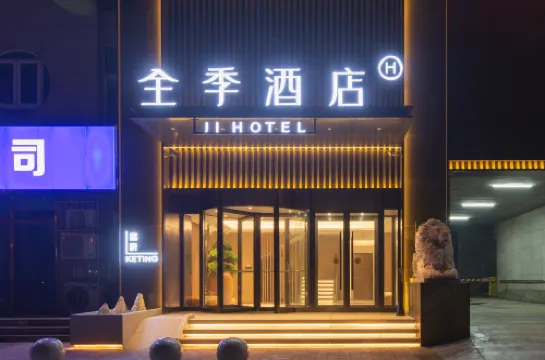 JI Hotel (Tianjin Wuqing Daguangming Center)
