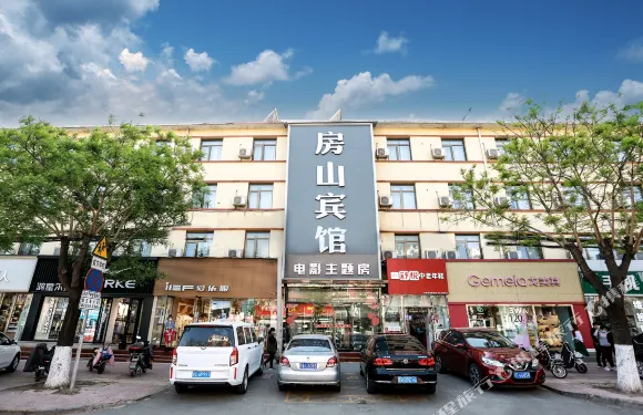 房山賓館（北京房山城關地鐵站店）