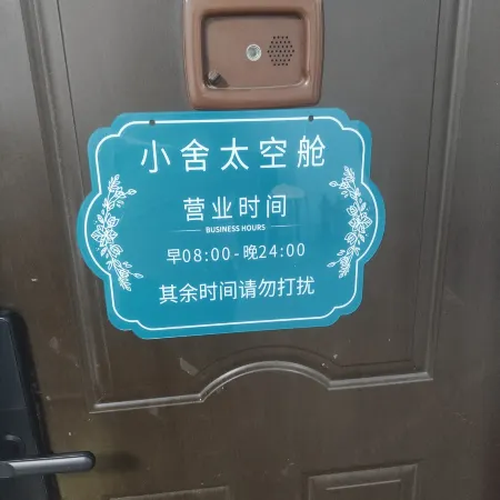 xiaoshe