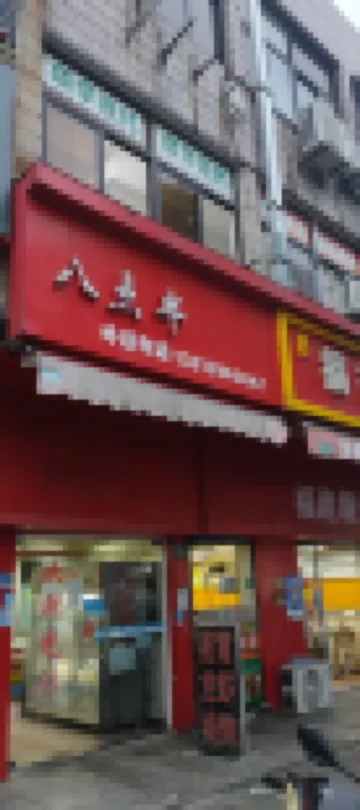 Changee Hotel (Shanghai Zhangjiang Road Subway Station) Hotels in Shanghai