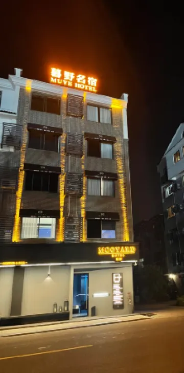 Muye .Light luxury Meisu (Dongyang Hengdian Film and Television City)