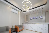 Banhai Shiguang Hotel - 2-نجوم