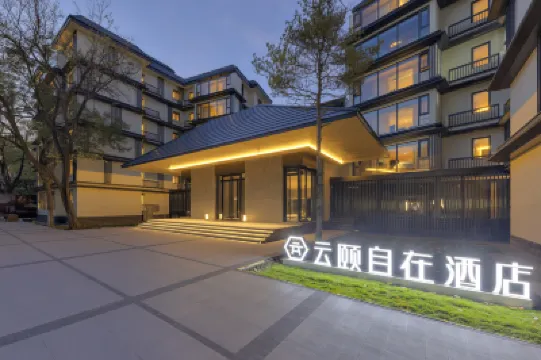 Yunyi Zizai Hotel (Beijing Qinghe High-Speed Railway Station Xiaomi Science Park) Hotel berhampiran Tsinghua University Qingting Pavilion