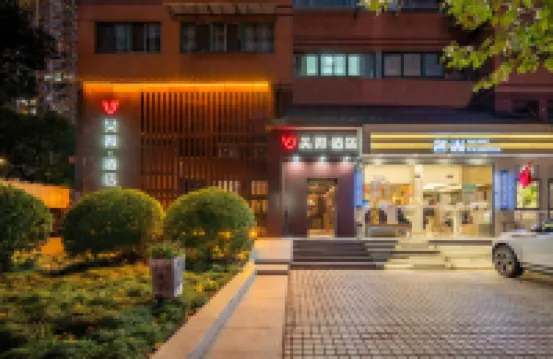 尖微空間藝術飯店（上海陸家浜路地鐵站店） 老西門地鐵站附近的飯店